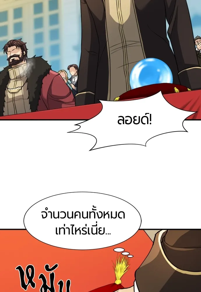 ยอดสถาปนิกผู้พิทักษ์อาณาจักร ตอนที่ 35 รูปที่ 86