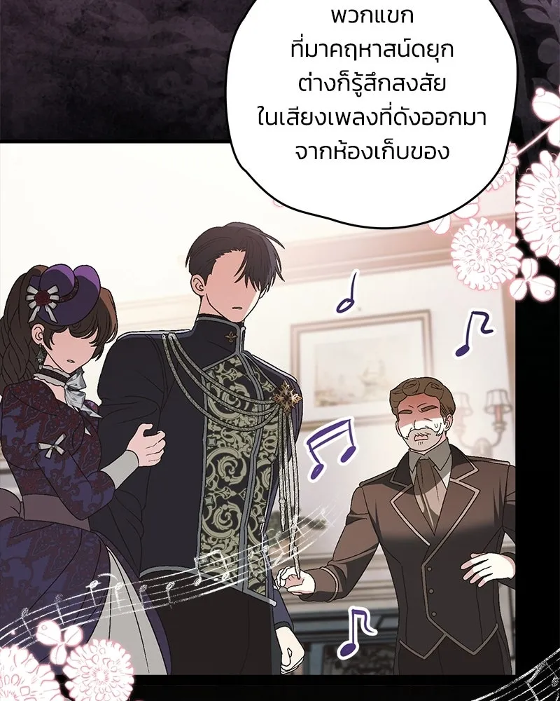 จุ๊บรัก คุณหมาป่า ตอนที่ 32 รูปที่ 121