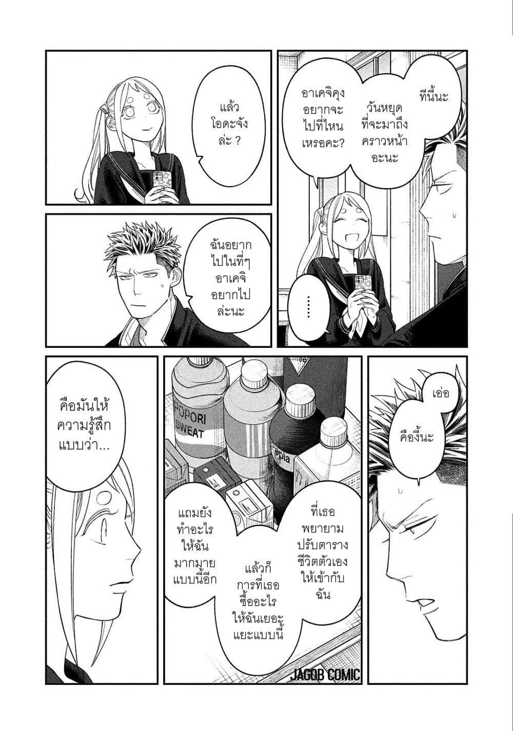 Manga-lc-com อ่านมังงะ อ่านการ์ตูน ออนไลน์ ฟรี Oda-chan to Akechi-kun ตอนที่ 1 2 3 4 5 6 7 8 9 10 11 12 13 14 ฟรี ไม่มีโฆษณา Manga-lc - อ่าน มังงะ อ่าน การ์ตูน ออนไลน์ อ่านมังงะ ฟรี