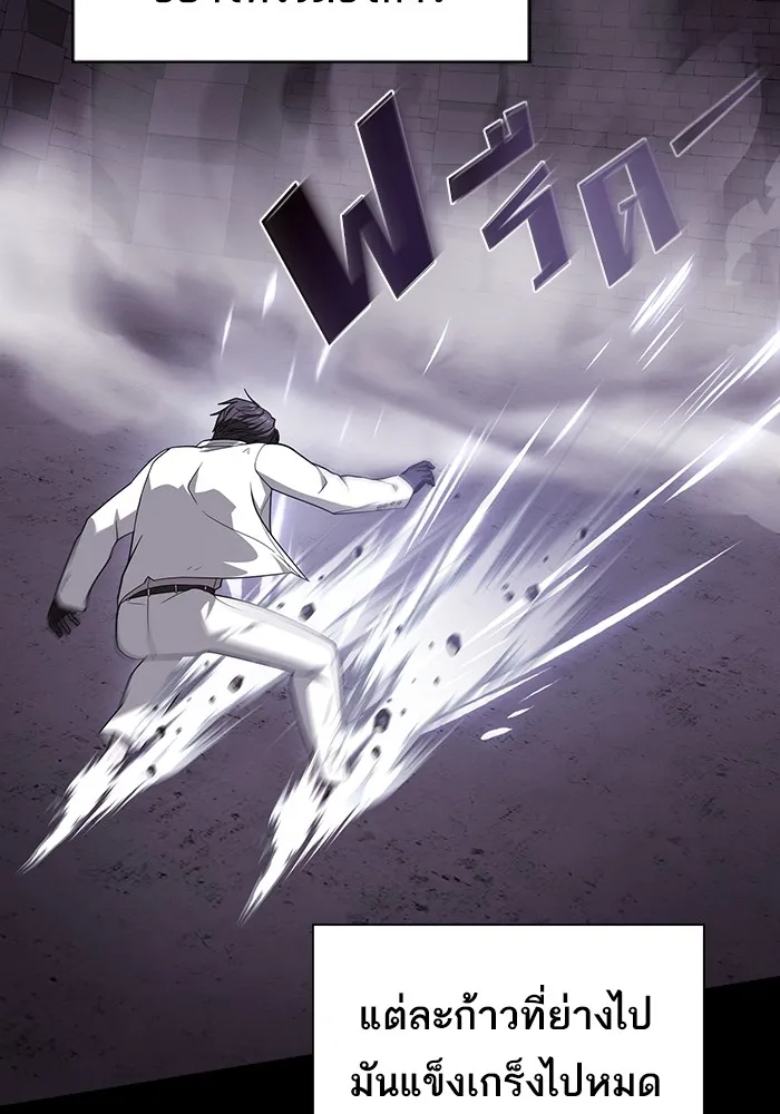 ผู้เล่นขั้นเทพแห่งหอคอยฝึกสอน ตอนที่ 215 รูปที่ 23
