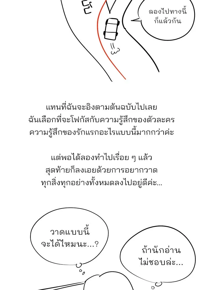 ความรักของอิซอบ ตอนที่ รีวิวซีซัน 1 รูปที่ 8