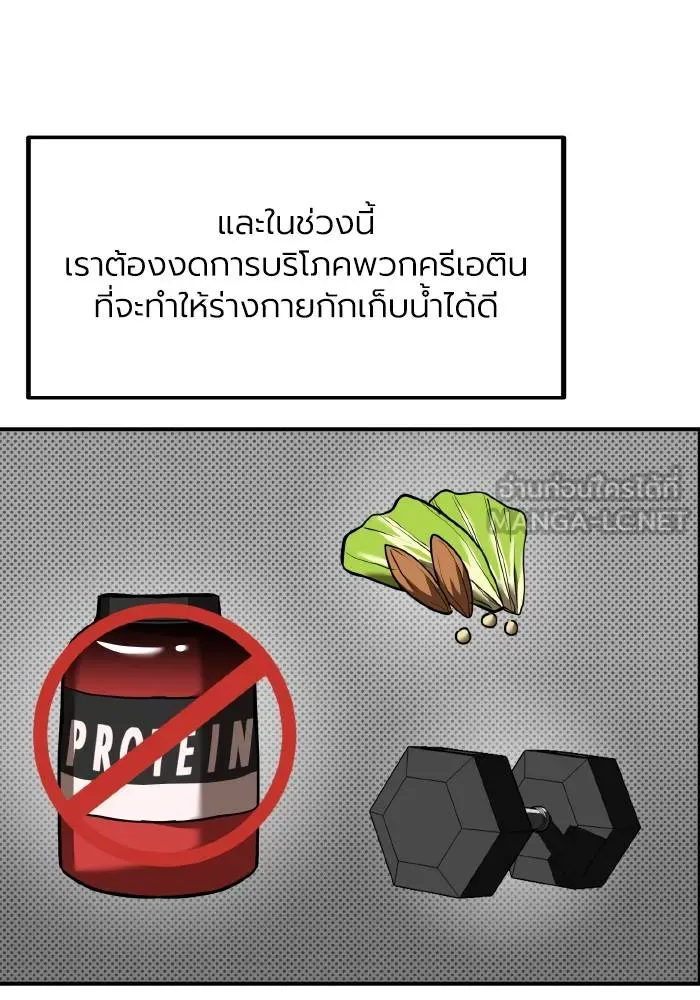 ราชาแห่งอ็อกทากอน ตอนที่ 30 รูปที่ 39