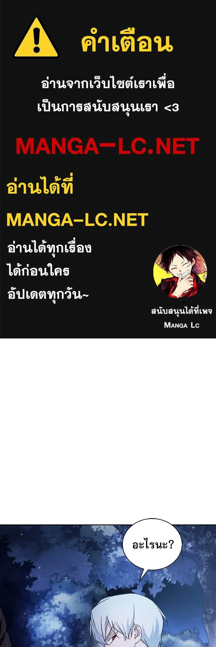 ผมไม่ได้เก่งอย่างที่คิด ตอนที่ 59 รูปที่ 1