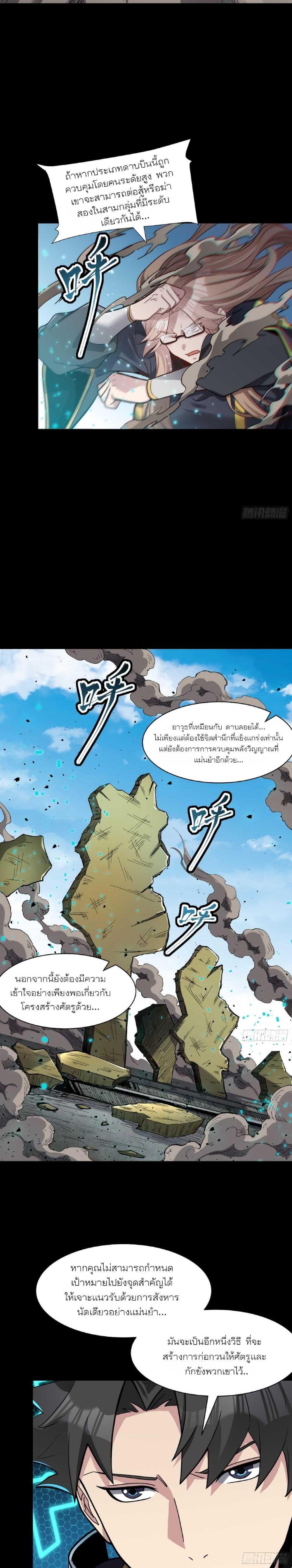 Manga-lc-com อ่านมังงะ อ่านการ์ตูน ออนไลน์ ฟรี Legend of Star General ตอนที่ 1 2 3 4 5 6 7 8 9 10 11 12 13 14 ฟรี ไม่มีโฆษณา Manga-lc - อ่าน มังงะ อ่าน การ์ตูน ออนไลน์ อ่านมังงะ ฟรี