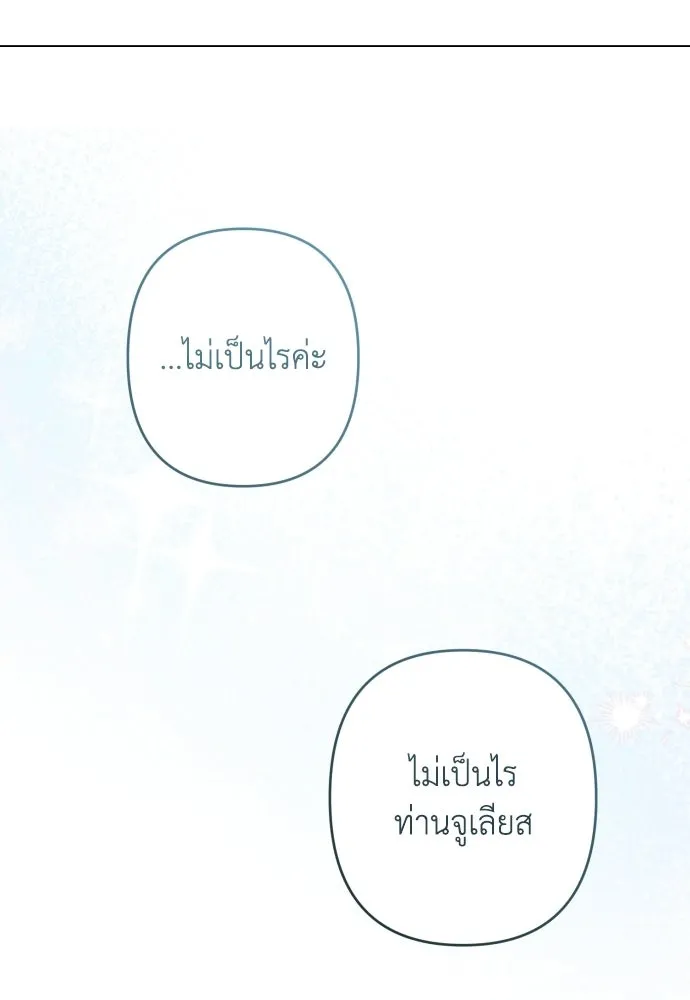 เลดี้มินต์ ตอนที่ 115 รูปที่ 164