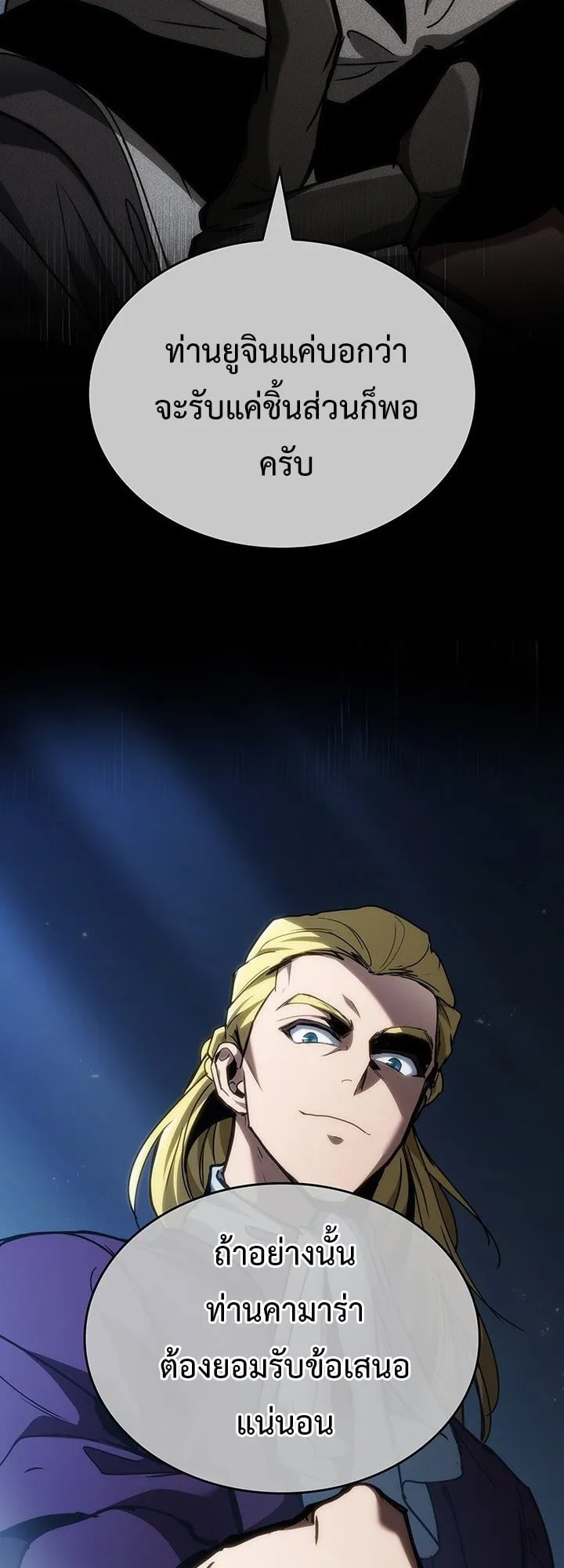 Crimson Reset ช_ว_ตคร_งท_สองของราช_นร_ตต_กาล หล_งจากหลบหน_มาคร_งป_ แวมไพร_ย_จ_นก_ถ_กส_งหารในท_ส_ด ตอนที่ ตอนที่ 8 รูปที่ 17