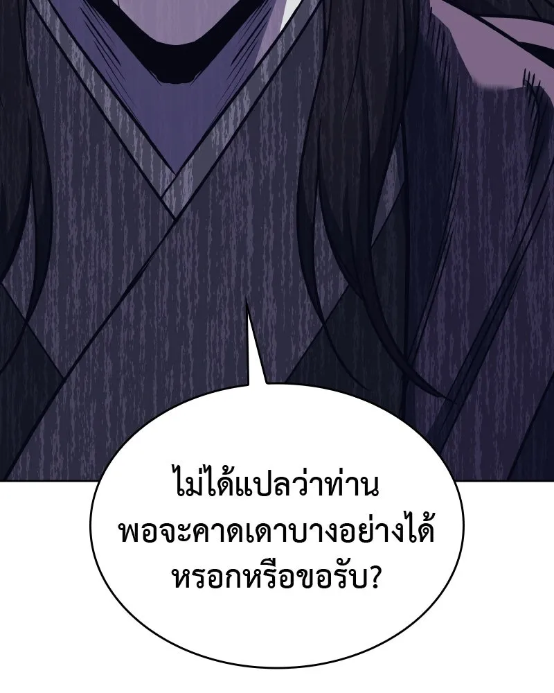 เกิดอีกทีเป็นว่าที่ประมุขลัทธิมาร ตอนที่ 63 รูปที่ 31