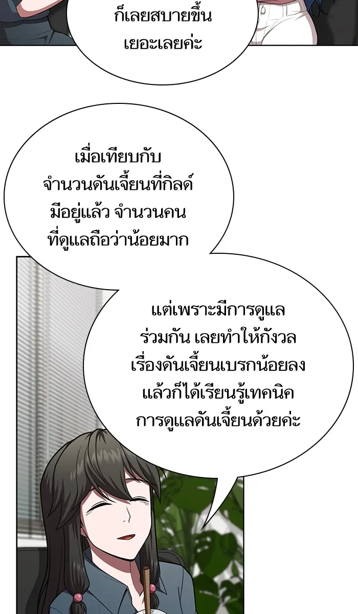 ผู้เล่นขั้นเทพแห่งหอคอยฝึกสอน ตอนที่ 81 รูปที่ 58