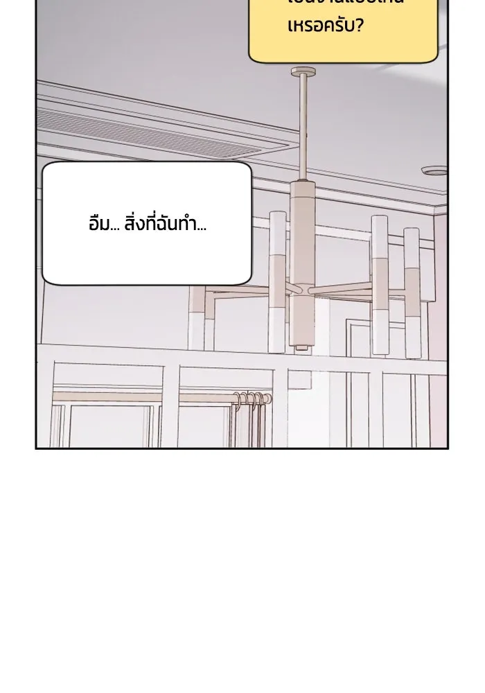 จริง ๆ แล้ว โอบารัมน่ะ… ตอนที่ 54 รูปที่ 58