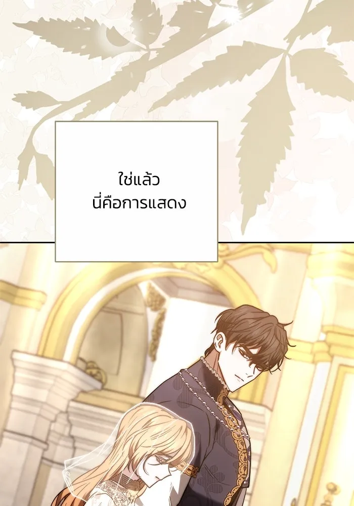 ย้อนเวลาพลิกชะตาทายาท ตอนที่ 20 รูปที่ 101