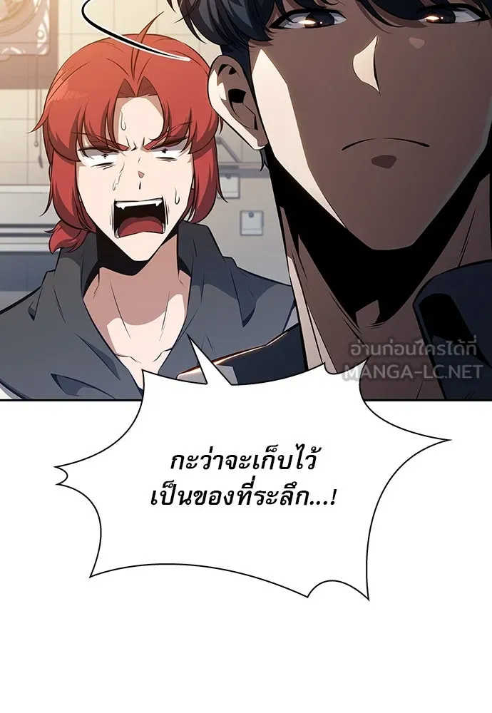 ครัวผู้กล้าท้าให้ชิม ตอนที่ 4 รูปที่ 96