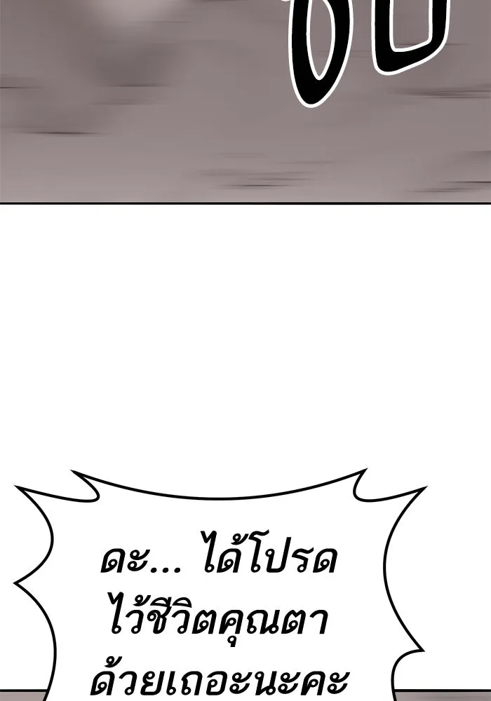 ยอดคนเลเวลทะลุ ตอนที่ 40 วิทยายุทธ์ (5) รูปที่ 178