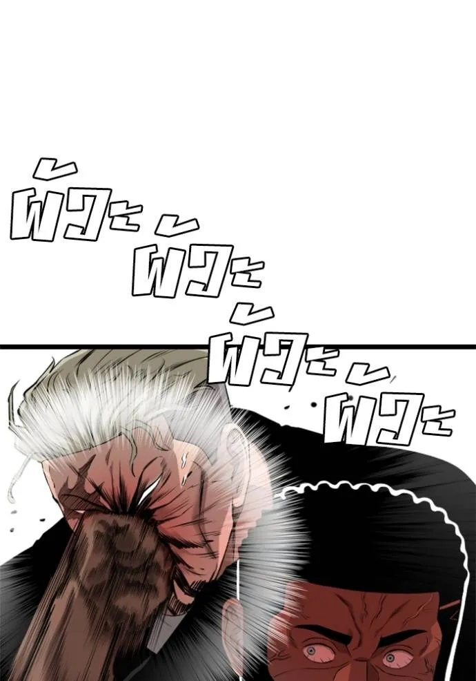 bad guy ตอนที่ 225 รูปที่ 55