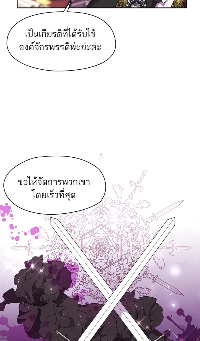 หวานใจสุดโหดโหมดเชื่อง ตอนที่ 8 รูปที่ 41