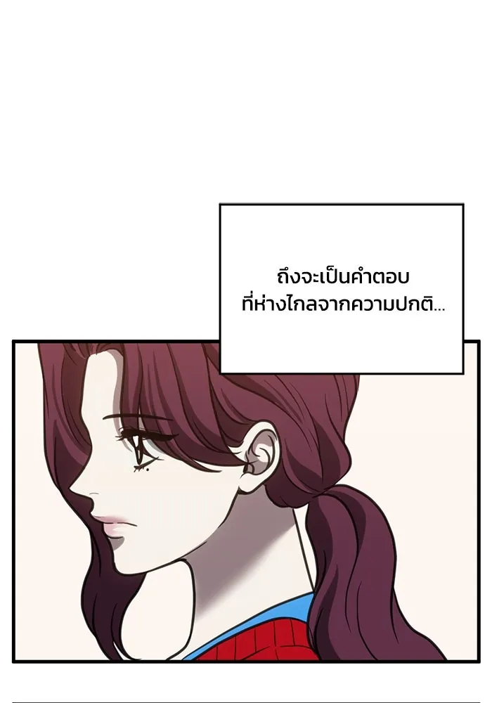 ชีวิตรักฉบับเดจาวู ตอนที่ 52 รูปที่ 58