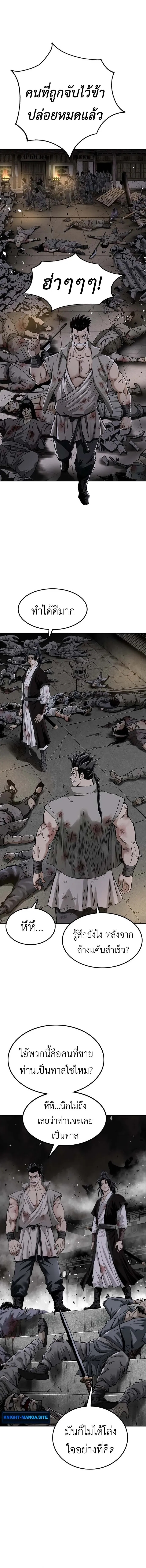 The Supreme Demonic Sword ยอดมารกระบ_ ตอนที่ ตอนที่ 1 รูปที่ 16