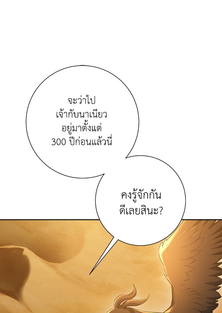 พลทหารโครงกระดูกผู้ม ตอนที่ 111 รูปที่ 118