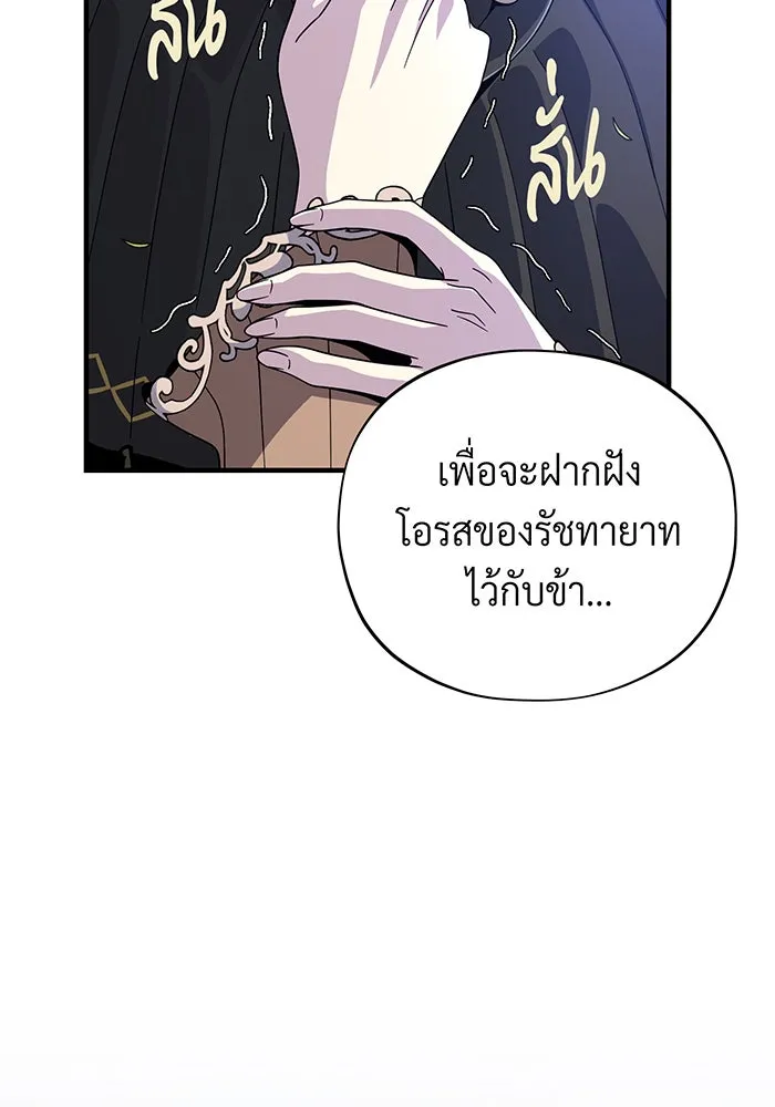 จอมเวทเกิดใหม่ในรอบ 66666 ปี ตอนที่ 111 รูปที่ 161