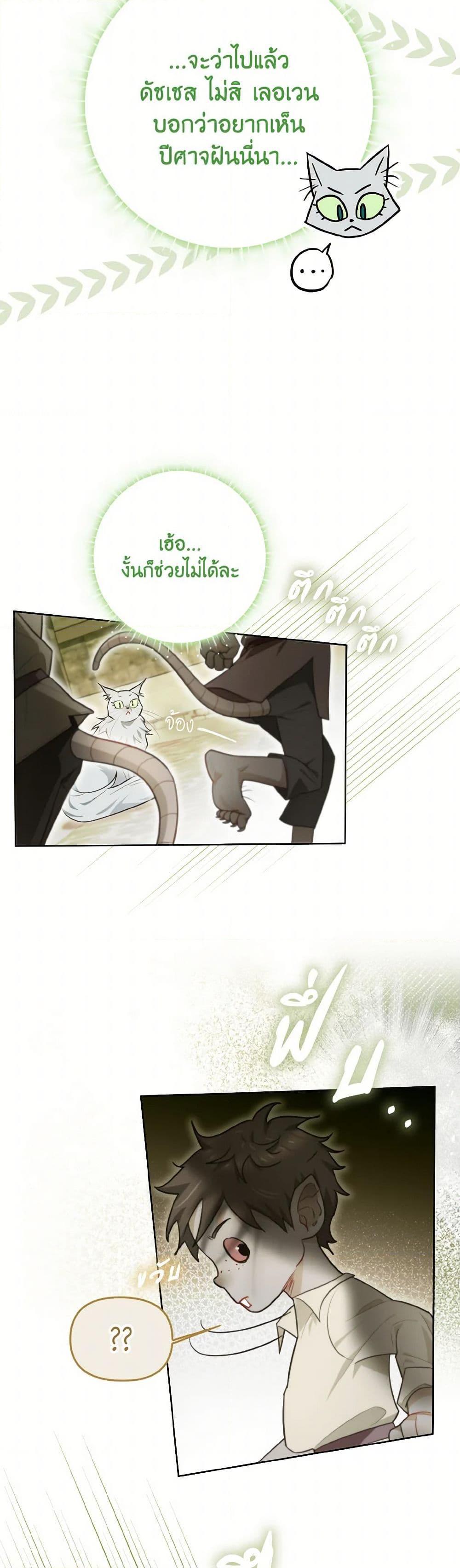 Manga-lc-com อ่านมังงะ อ่านการ์ตูน ออนไลน์ ฟรี I Possessed a Villainess, but I Wanna Raise Cats! ตอนที่ 1 2 3 4 5 6 7 8 9 10 11 12 13 14 ฟรี ไม่มีโฆษณา Manga-lc - อ่าน มังงะ อ่าน การ์ตูน ออนไลน์ อ่านมังงะ ฟรี