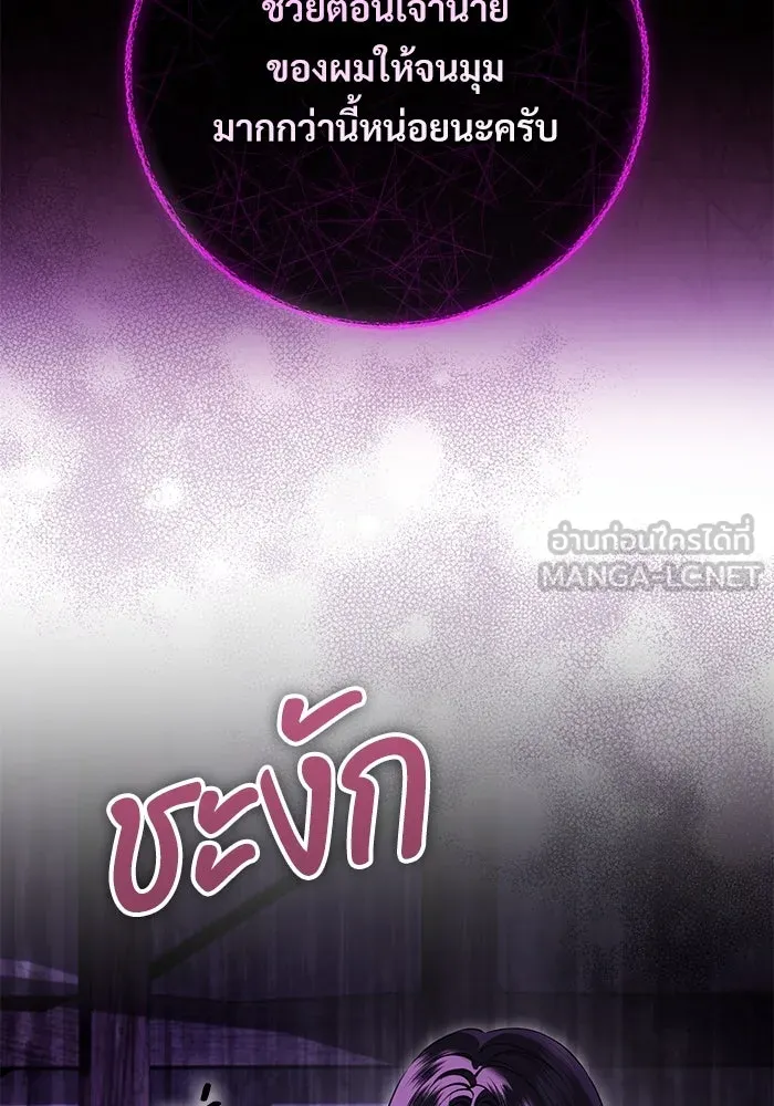 แด่ชู้รักของสามี ตอนที่ 69 รูปที่ 27