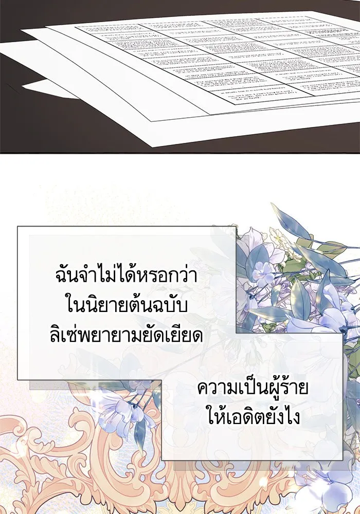 นึกว่าเป็นอิเซไคธรรมดา ตอนที่ 18 รูปที่ 10