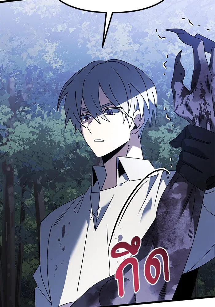 อัศวินดำล่าท้าเวลา ตอนที่ 62 รูปที่ 98