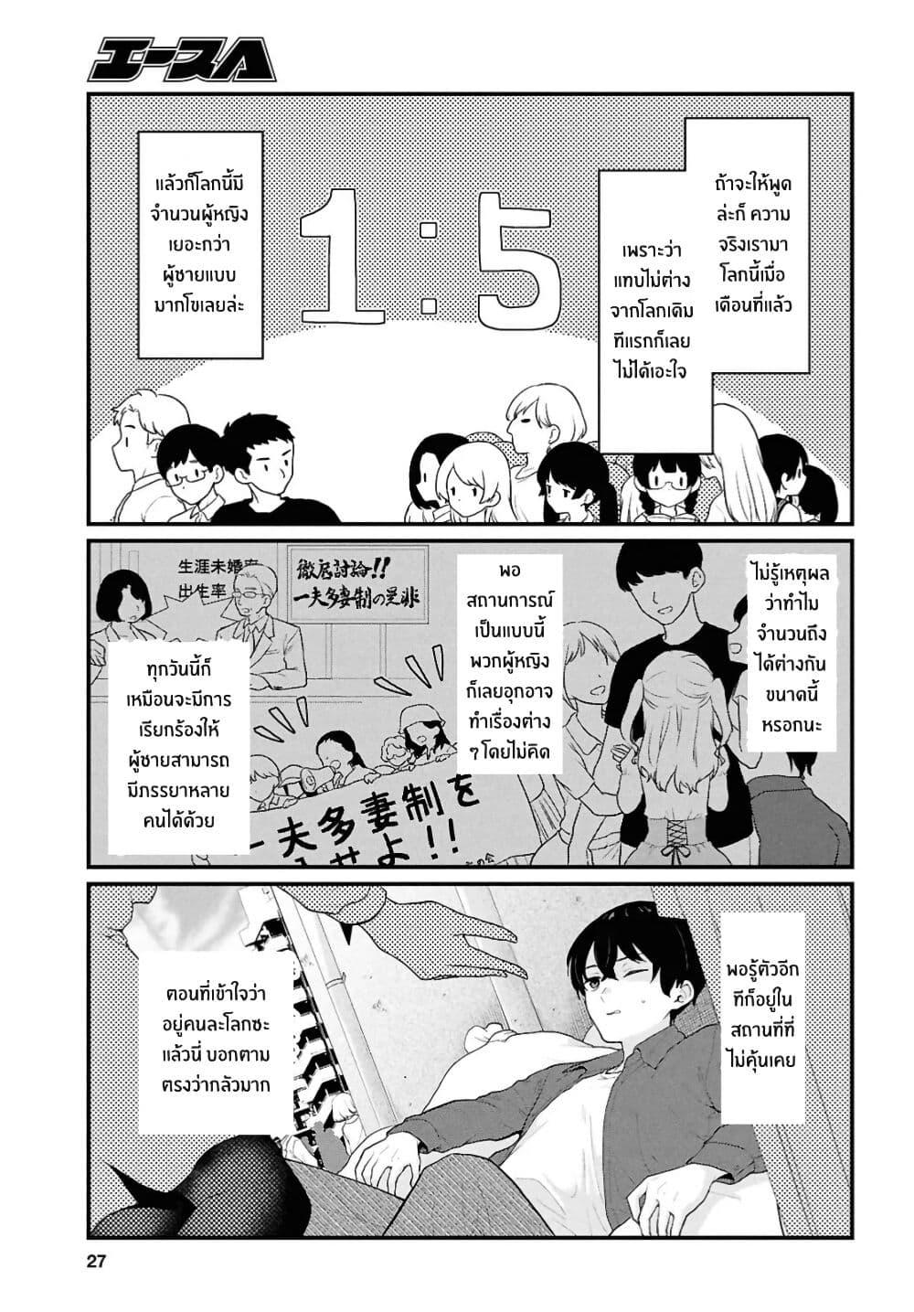 Manga-lc-com อ่านมังงะ อ่านการ์ตูน ออนไลน์ ฟรี Danjohi 15 no Sekai demo Futsu ni Ikirareru to Omotta ~ Geki Juu Kanjou na Kanojotachi ga Mujikaku Danshi ni Honrousaretara ตอนที่ 1 2 3 4 5 6 7 8 9 10 11 12 13 14 ฟรี ไม่มีโฆษณา Manga-lc - อ่าน มังงะ อ่าน การ์ตูน ออนไลน์ อ่านมังงะ ฟรี