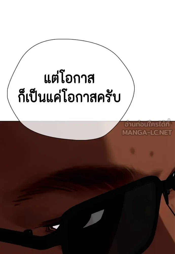 หมาหัวเน่า ตอนที่ 128 รูปที่ 61