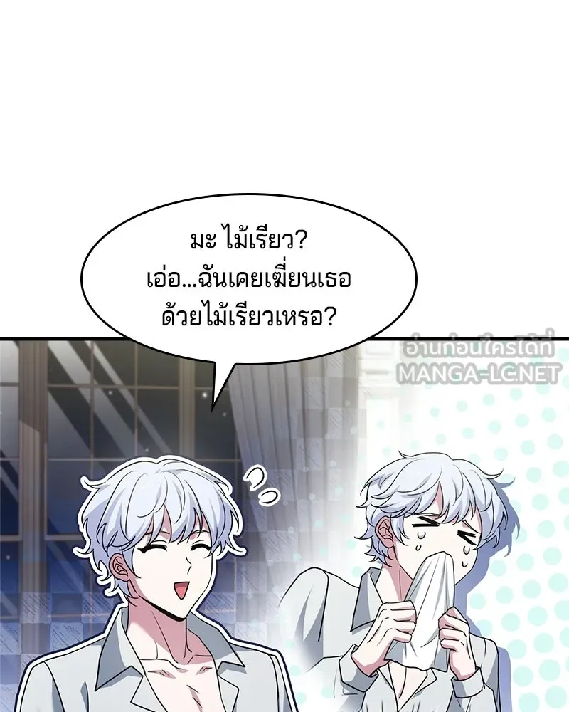เจ้าชายแผนโบราณ ตอนที่ 5 รูปที่ 96