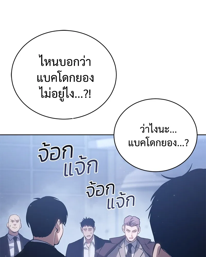 แบคXX ตอนที่ 5 รูปที่ 184