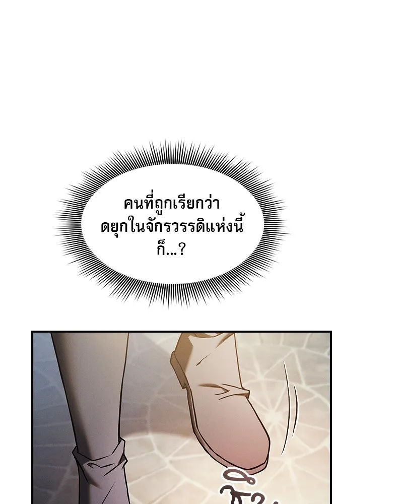 นักดาบอัจฉริยะจากอะคาเดมี ตอนที่ 35 รูปที่ 19