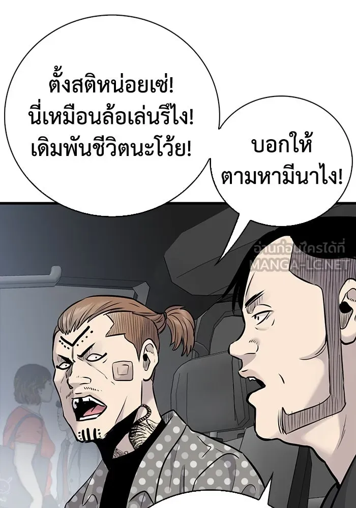 มีนา เกิดมาล่า ตอนที่ 31 รูปที่ 6