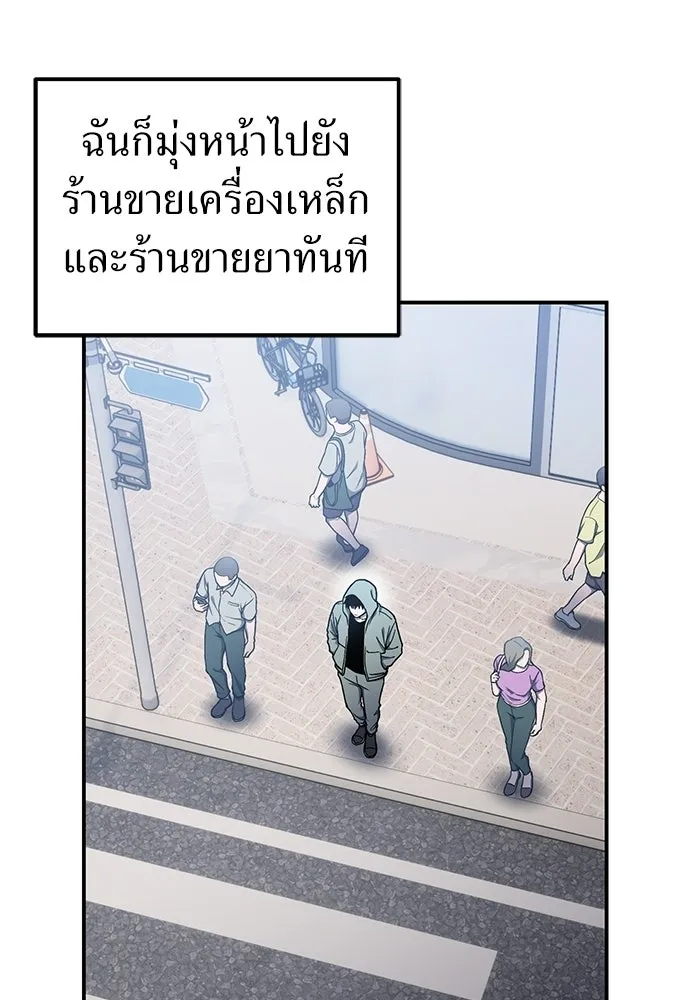 ผู้เชี่ยวชาญวันสิ้นโลก ตอนที่ 14 รูปที่ 2