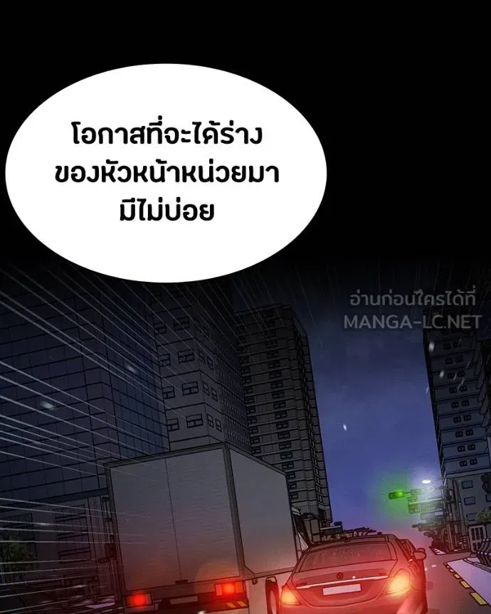 มือสังหารพันธุ์อมตะ ตอนที่ 30 รูปที่ 75