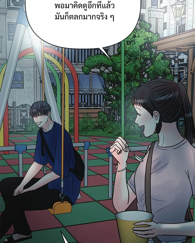 รักนี้ไม่ต้องมีเซนส์ ตอนที่ 24 รูปที่ 106