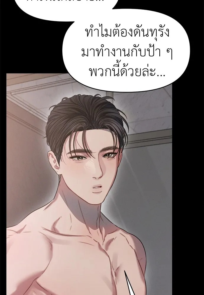 ปรารถนารักอันงดงาม ตอนที่ 97 รูปที่ 79