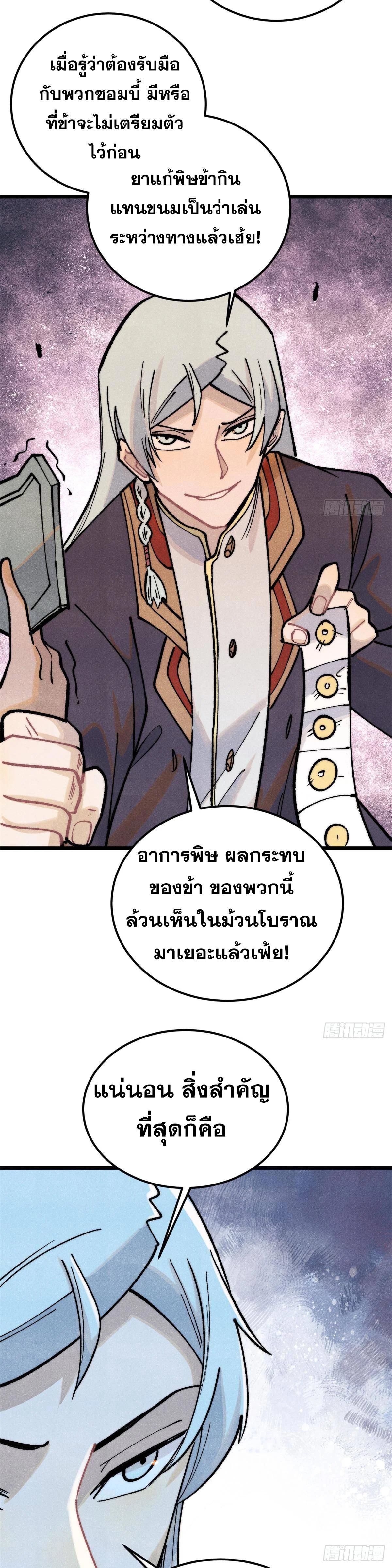 Manga-lc-com อ่านมังงะ อ่านการ์ตูน ออนไลน์ ฟรี All Hail the Sect Leader ตอนที่ 1 2 3 4 5 6 7 8 9 10 11 12 13 14 ฟรี ไม่มีโฆษณา Manga-lc - อ่าน มังงะ อ่าน การ์ตูน ออนไลน์ อ่านมังงะ ฟรี