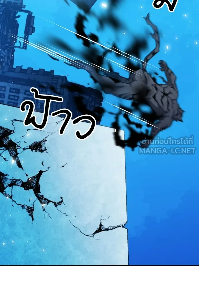 ดรูอิดแห่งสถานีโซล ตอนที่ 179 รูปที่ 78