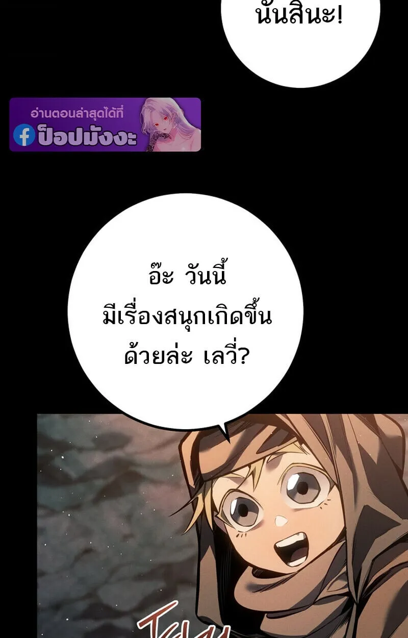 Regressing as the Reincarnated Bastard of the Sword Clan ตอนที่ ตอนที่ 69 รูปที่ 44