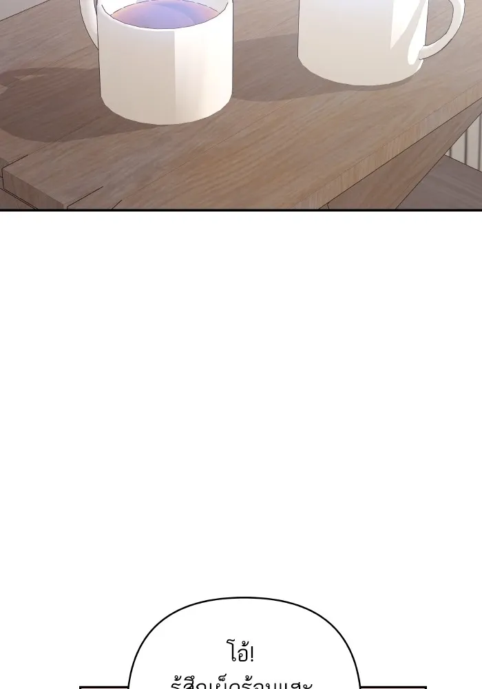 บุตรสาวของดยุกปีศาจ ตอนที่ 102 รูปที่ 77