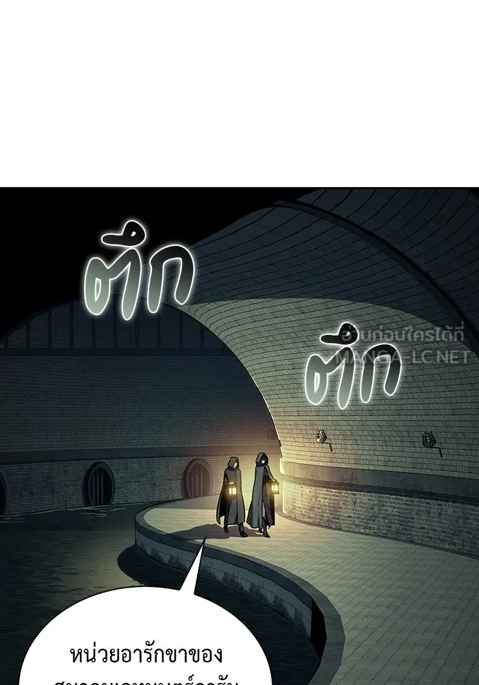 ลูกชายคนเล็กของดยุกคือมือสังหาร ตอนที่ 41 รูปที่ 75