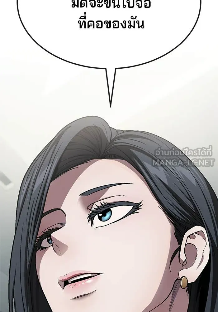 สนิมเชือดเลือดสาด ตอนที่ 56 รูปที่ 161