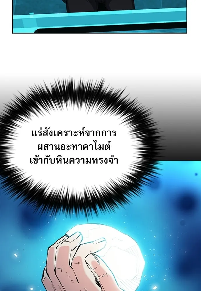 ดรูอิดแห่งสถานีโซล ตอนที่ 66 รูปที่ 95