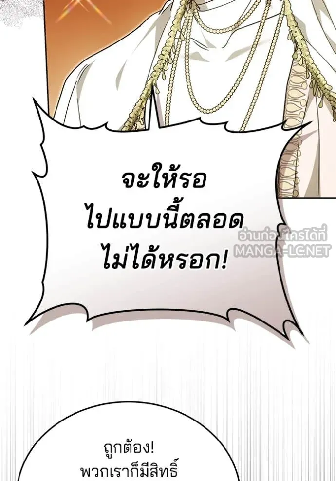 เจ้าสาวอัคนีดำ ตอนที่ 104 รูปที่ 10