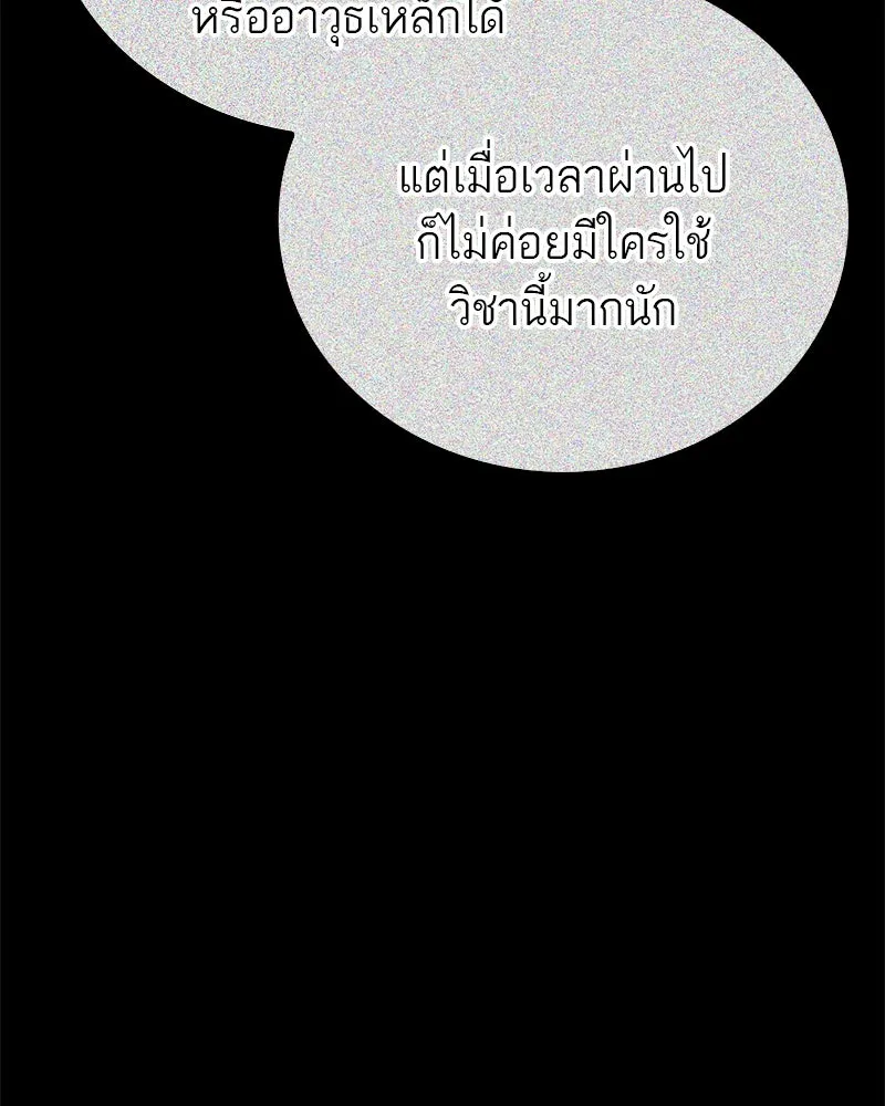 สุดยอดเทรนเนอร์แห่งยุทธภพ ตอนที่ 22 คนที่บ้าดีเดือดกว่าข้า รูปที่ 101