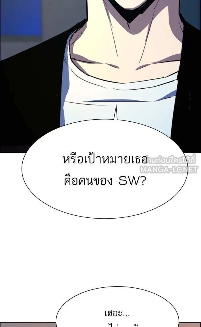 พี่ชายสายบอดี้การ์ด ตอนที่ 94 รูปที่ 33