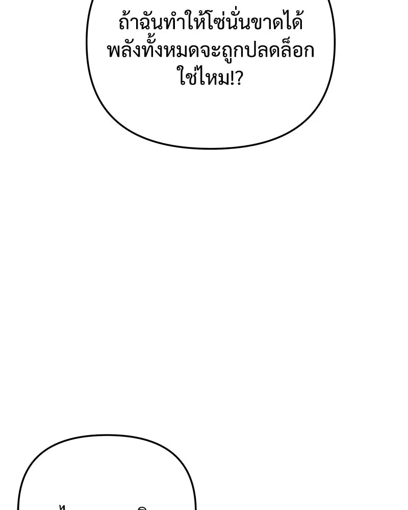 สัปดาห์นี้งดอัปตอนใหม่ ตอนที่ 16 รูปที่ 10