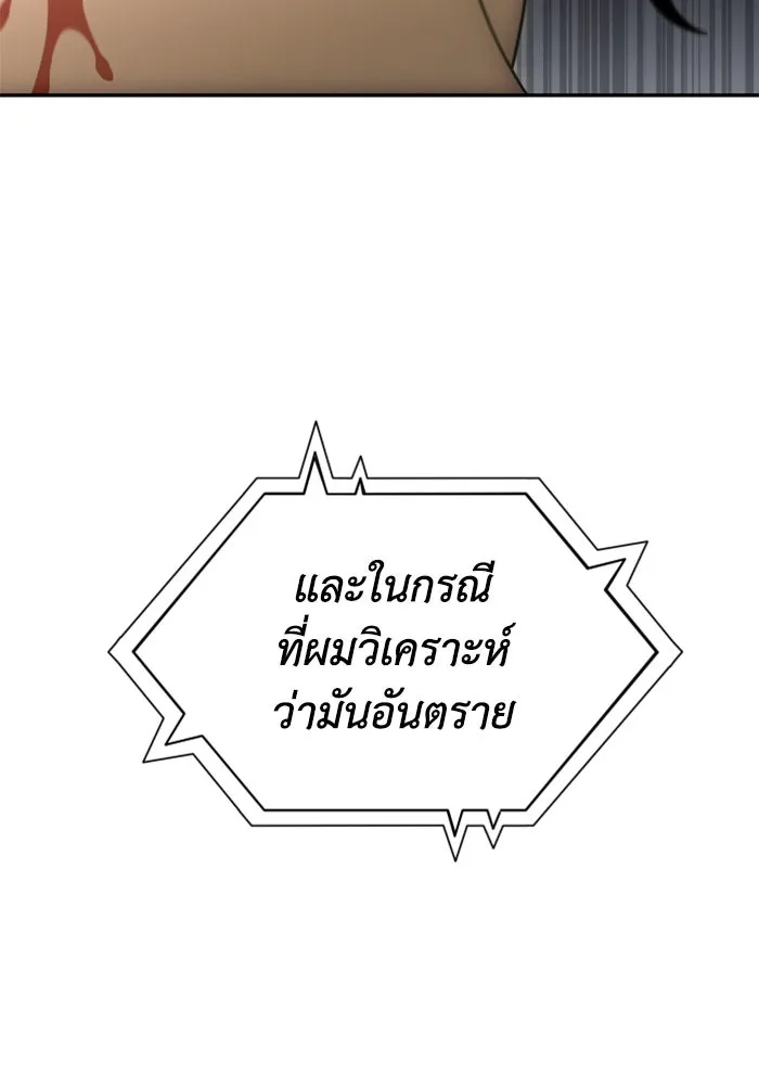 อดีตบอสหอคอย ตอนที่ 22 รูปที่ 188
