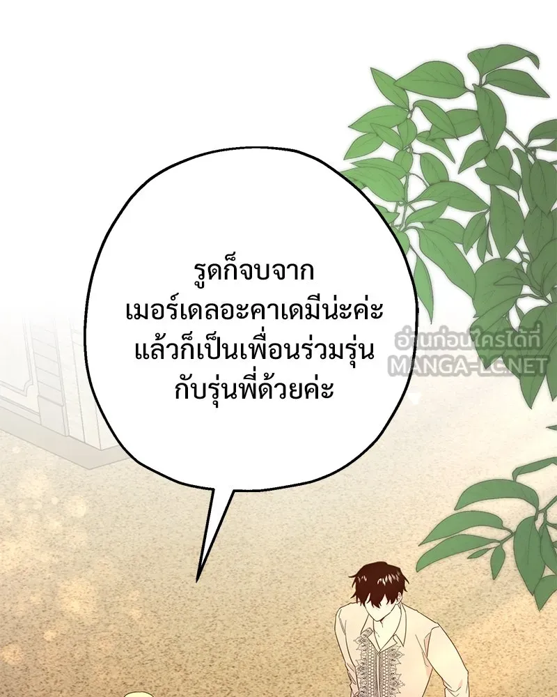 อนาคตพบรัก ตอนที่ 10 รูปที่ 6