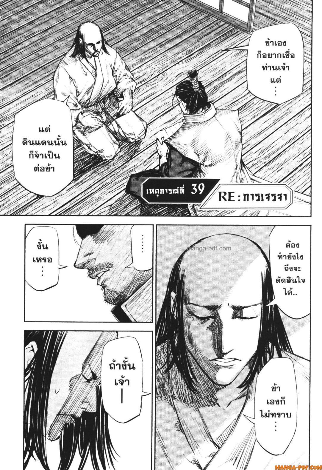 Manga-lc-com อ่านมังงะ อ่านการ์ตูน ออนไลน์ ฟรี Nando Toki wo Kurikaeshitemo Honnouji ga Moerunjaga! ตอนที่ 1 2 3 4 5 6 7 8 9 10 11 12 13 14 ฟรี ไม่มีโฆษณา Manga-lc - อ่าน มังงะ อ่าน การ์ตูน ออนไลน์ อ่านมังงะ ฟรี